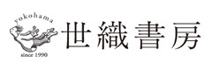 株式会社世織書房