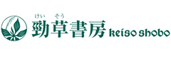 株式会社勁草書房